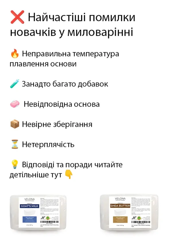 common mistakes