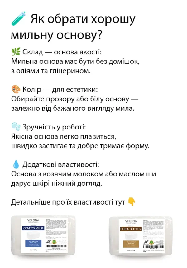 how to choose soap base