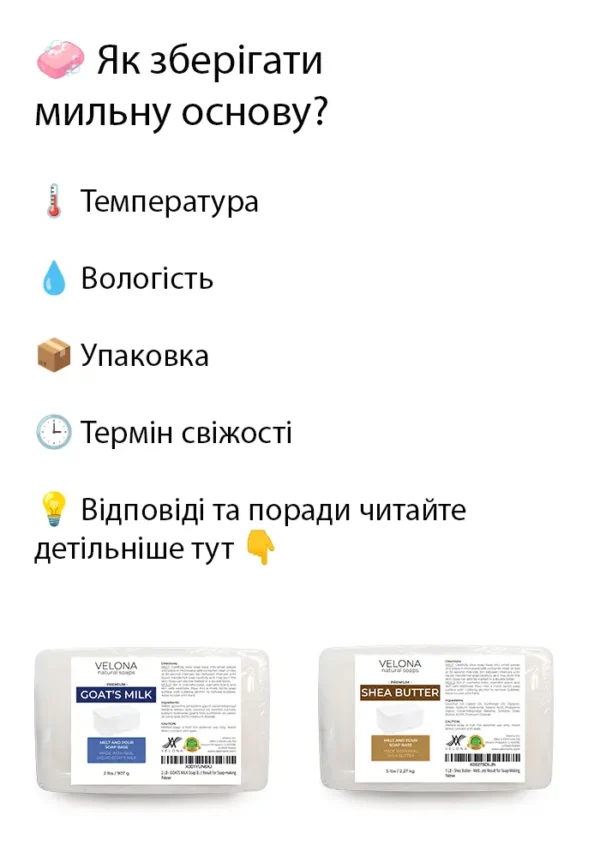 how to save soap base